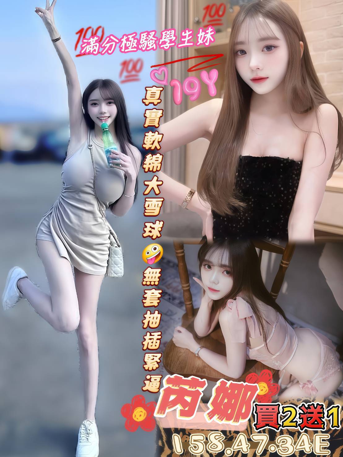 復興區定點茶/外送茶 蕾蕾 160/53/23/38E